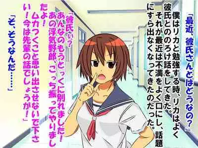 Dougan de Houkei de Doutei de Jishin ga Nakatta Boku ga, Sentou ni Toutte Jinsei ga Kawatta Ohanashi