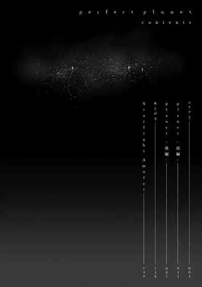 Perfect Planet