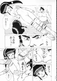 (C51) [Moriman Shouten (Various)] KATZE 15 (Various)