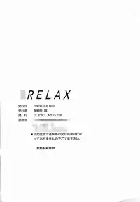 [D'Erlanger (Yamazaki Show)] Relax (I"s)