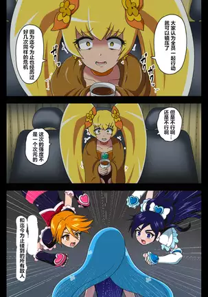 汚された聖泉 AFTERDARK