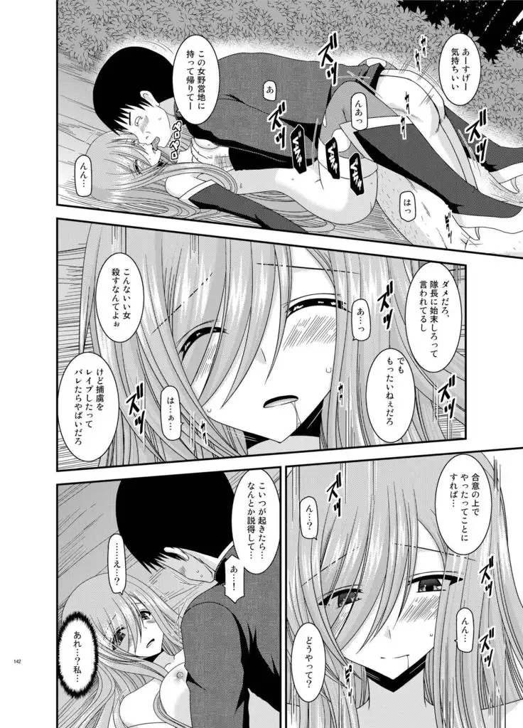 メロンが超振動!R総集編II