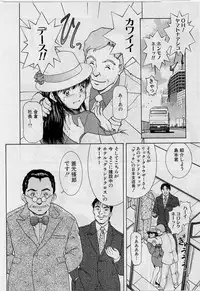 [Tenyou] Back All-right Mina-chan! ➀