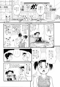 [Minion] Dear Little Lovers