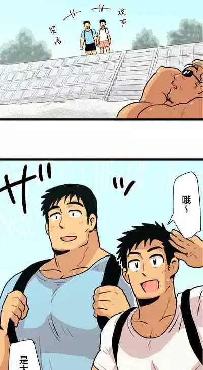 旅先で知り合った人は洗脳アプリ持ちの変態マッチョでした