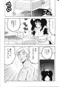 [Bijogi Junction] Rocket Oppai