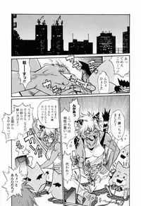 [Manabe Jouji] Tail Chaser 3