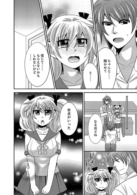Imouto Change 01-06