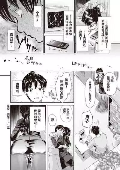 Ima kara Kanojo ga Netoraremasu