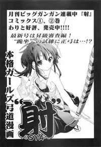 (SC55) [Umihan (Ootsuka Shirou)] YURI-ON! #4 "Muramura Mugi-chan!" (K-ON!)