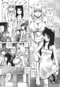 [TYPE.90] Matatabi Panic