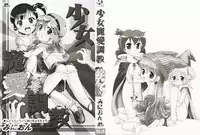 [Minion] Shoujo Chouai Choukyou