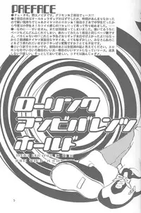 [Gekkou Touzoku (Nobi Nobita)] Rolling Ambivalent Hold (Digimon Adventure)