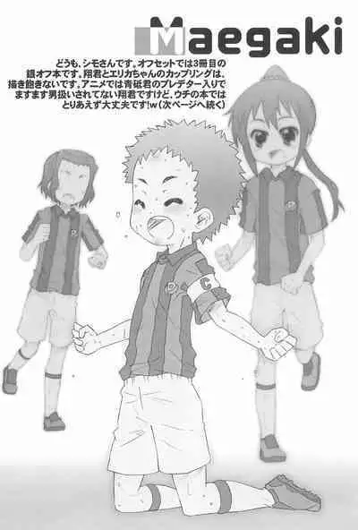 Speed Star no Yuuutsu