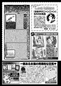 COMIC Kairakuten 2019-01 [Digital]