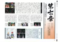 戦国†恋姫 ～乙女絢爛☆戦国絵巻～ ビジュアルファンブック-1