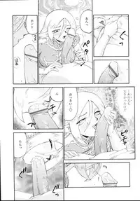 [Taira Hajime] Eruria