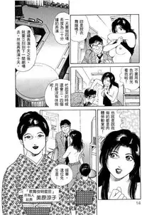 [Miura Mitsuru, Aoki Takeo] Hanahime Revue | 脫衣舞孃 1 [Chinese]