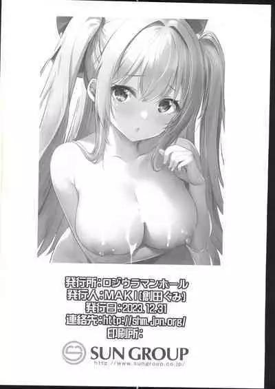 Cosplay Bareback Shooting Session