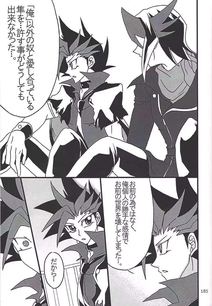 Danshi hanran gunbyō no nichijō REMIX