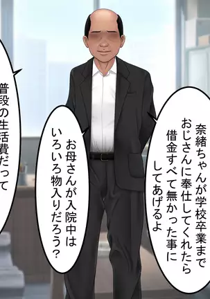 Ossan ni Yogosareta Osananajimi