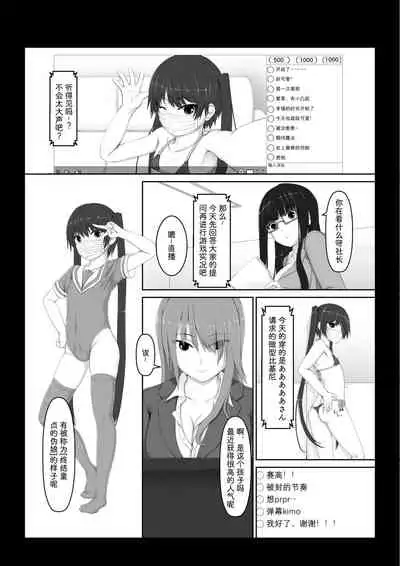 Kuroneko Choco Ice 6