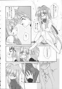 [Nagi Ayame] Koi no Kawara Ban