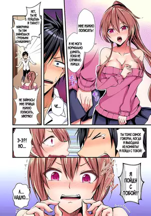 Switch bodies and have noisy sex! I can't stand Ayanee's sensitive body ch.1-6