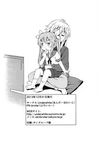 (C85) [Underwhite (broiler)] Natsu no Yume (Non Non Biyori) [Chinese] [脸肿汉化组]