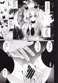 (C87) [TAKE3 (TAKEMITZ)] Ero Metho (Sora no Method)