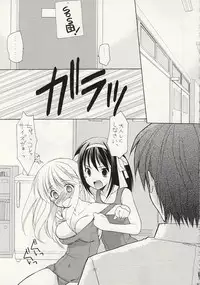 (C75) [Imomuya Honpo (Azuma Yuki)] ASP! (Various)