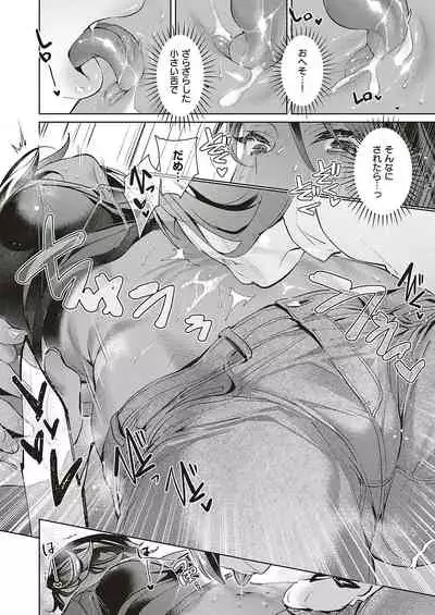 Yokubou Pandora Yokubou 1-17