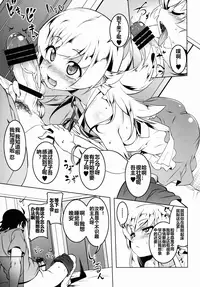 (C90) [Yuunabe Shinkouchuu (Tanabe Kyou)] LoliTrioH (Bakemonogatari) [Chinese] [鬼畜王汉化组]