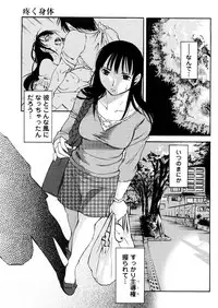 [Mikihime] Okusan to Boku no Shujuu Kankei