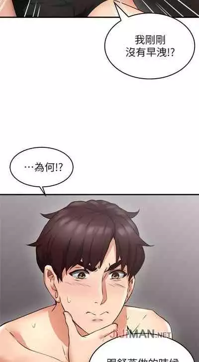 【周六更新】邻居人妻（作者：李周元 & 頸枕） 第1~49话