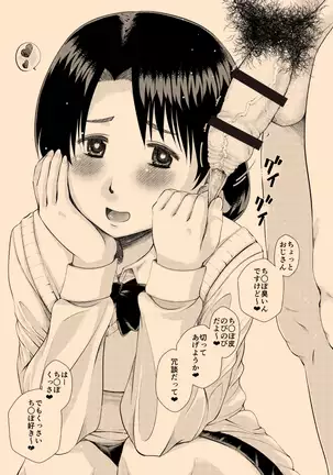 Saimin joshi kosei chi ￮ Kasu soji o kuchi toire