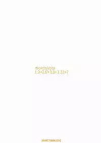 (C92) [Amamitu Hakushi (Amamitu Kousuke)] Mokou Onee-chan to Shota ga Ecchi Suru Hon Soushuuhen (Touhou Project)