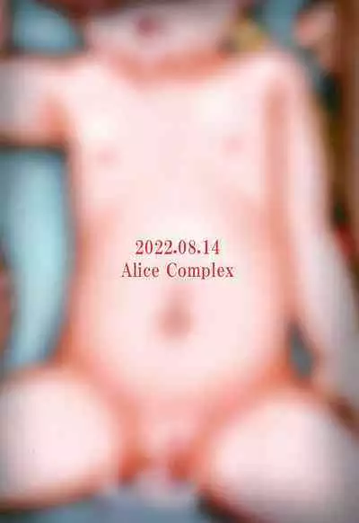 (C100) [Alice Complex (Naganohara Nis)] Tsugunai