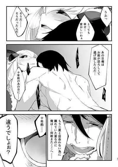 Shiragasane Soushuuhen