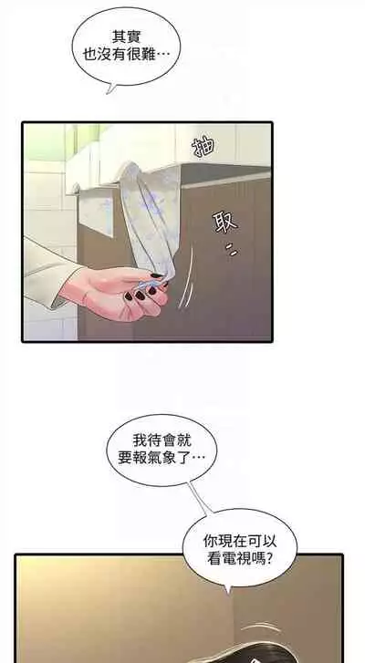 [愛摸] 親家四姊妹 1-100 官方中文（連載中）