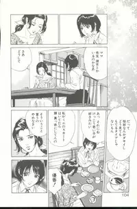 [Hazuki Kaoru] Clematis