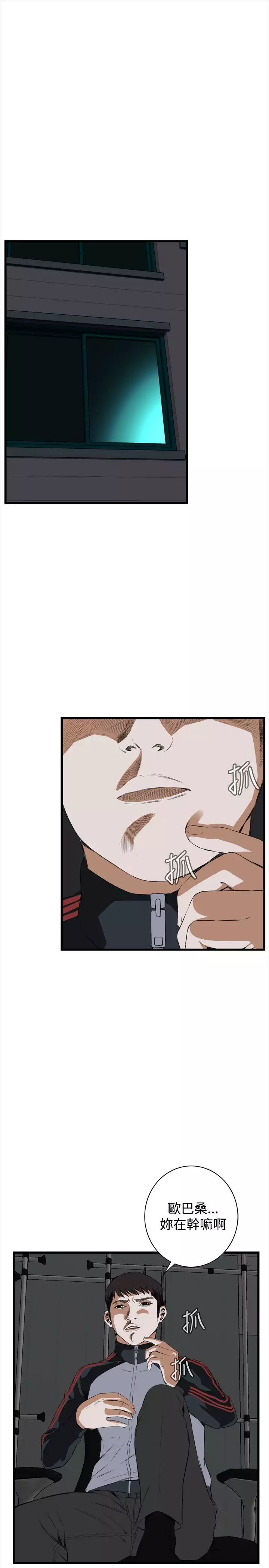 Take a Peek 偷窥 Ch.39~66 中文