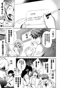 [Yasui Riosuke] Renai Fuyou Gakuha Ch. 1-4 [Chinese] [YuLong&FengXin]