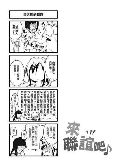 Pakohame Party | 與人連結的啪啪派對