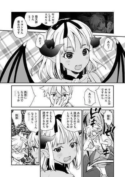 Kikai Intei＠MACHIDA 01 - the Salacious Ditictive ＠MACHIDA Disorder