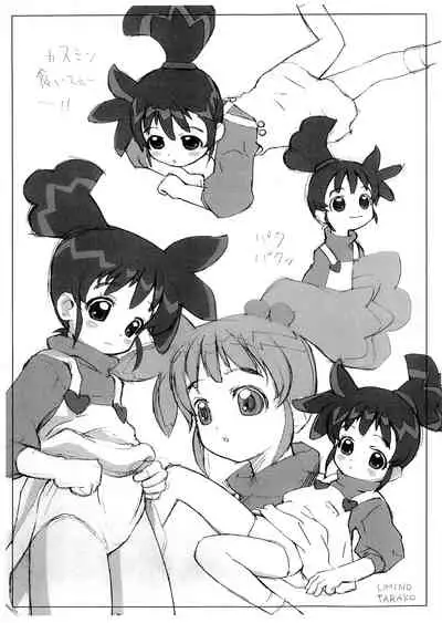 Suiyoubi ga Suki na Wake.