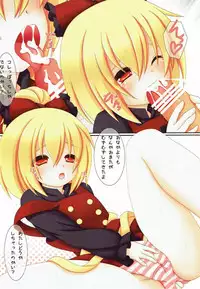 (C84) [Yamaneko Jinja (John Inu)] Chitei yori Ai o Komete (Touhou Project)