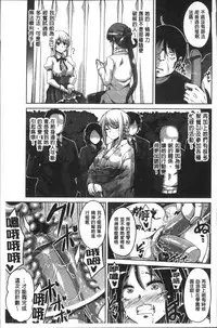 [Nikusoukyuu.] Hanazono no Mesudorei | 花園的雌奴隷 [Chinese]