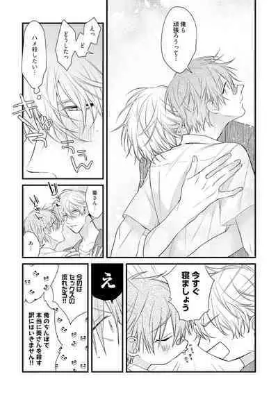 Ecchi wa shuu 7 Kibou Desu!