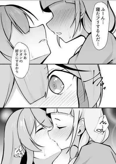 Oshite Osotte Osowarete